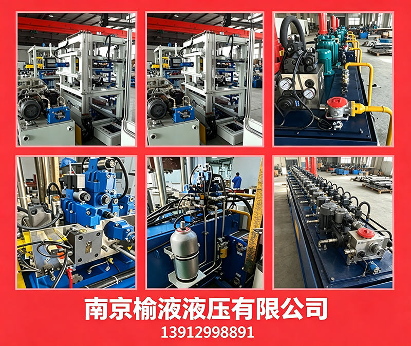 南京榆液
